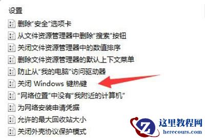 Win11切换桌面快捷键失效怎么办?win11切换桌面没反应的解决方法