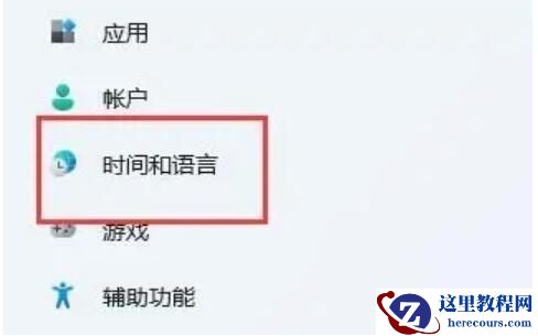 win11玩游戏老是弹出输入法怎么办？