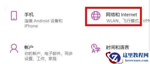 Win11应用商店无法联网怎么解决？