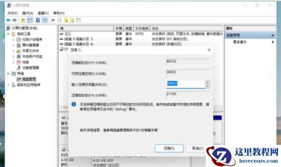 Win11新电脑为什么就一个c盘?新笔记本为什么只有一个c盘?