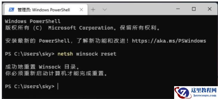 Win11笔记本一联网网络就卡怎么解决？