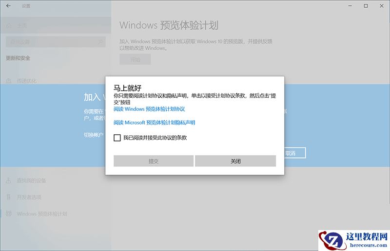 怎么加入Win11预览体验计划 加入Win11预览体验计划方法介绍