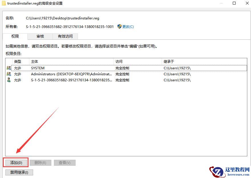 如何获取trustedinstaller权限？trustedinstaller权限获取教程