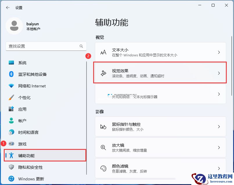 Windows 11 22H2系统卡顿三种优化技巧分享