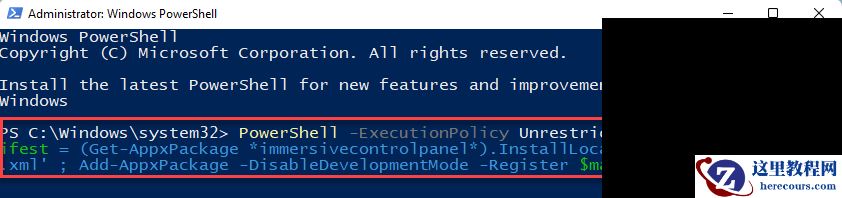 Win11系统SystemSettings.exe已停止工作的修复教程