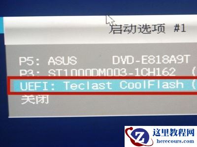 Win11无法安装Windows,因为这台电脑的磁盘布局不受UEFI固件支持