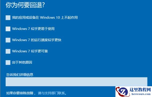 Win7升级Win11怎么退回 Win11如何退回Win7系统介绍