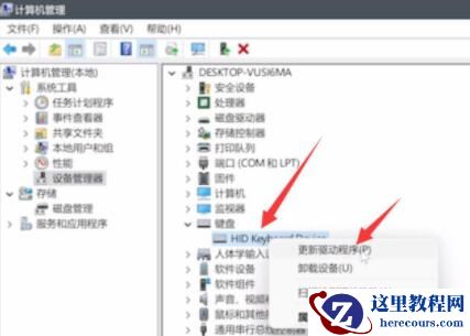 电脑升级Win11键盘不能用怎么办?Win11按键失灵解决办法