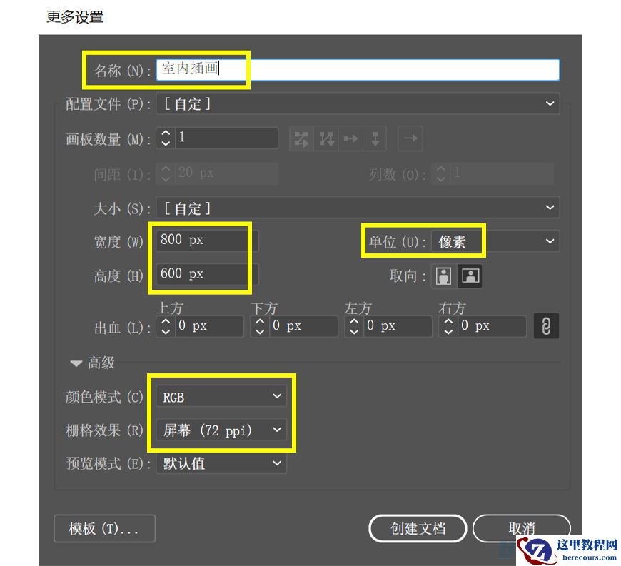 Illustrator绘制扁平化风格的办公室插画