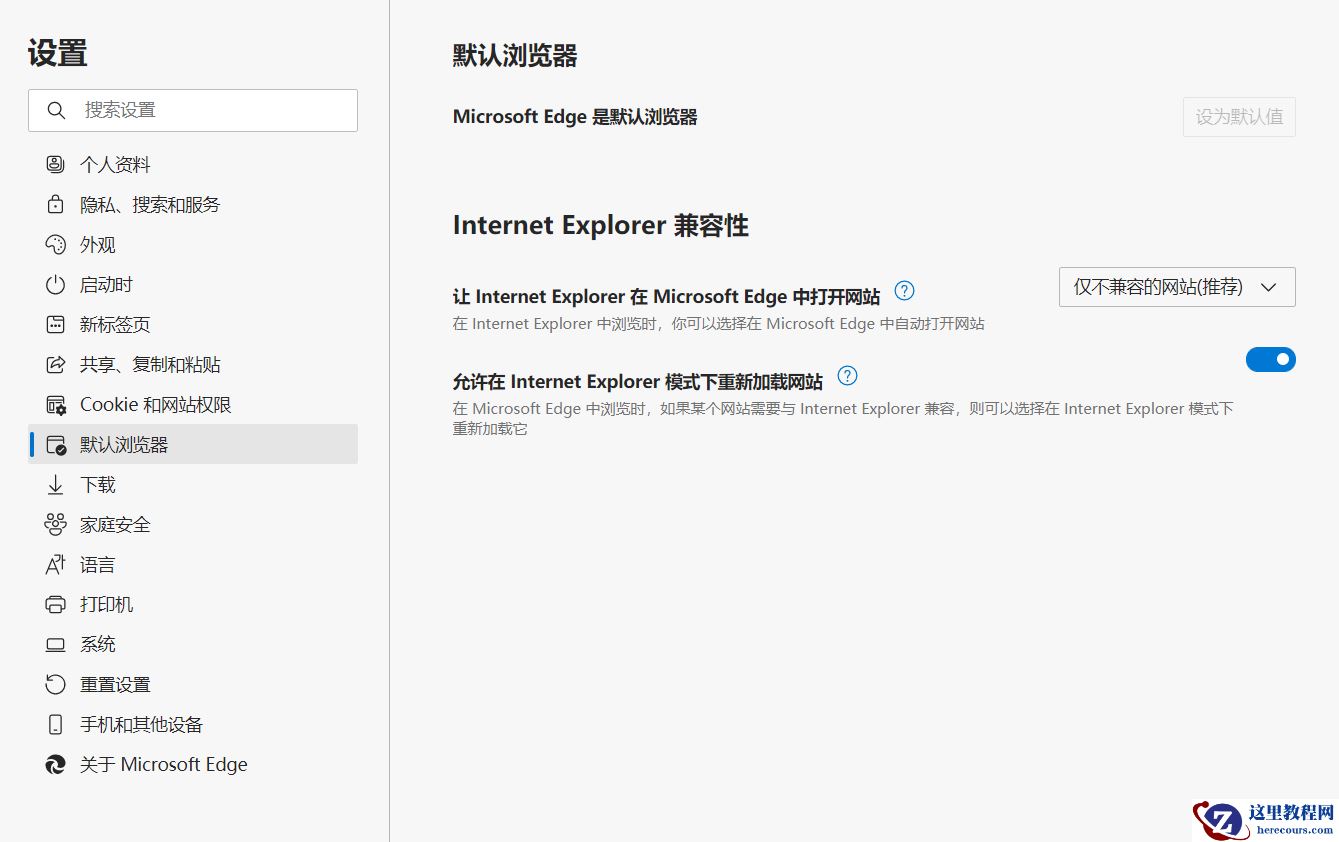 Win11怎么把Edge浏览器改成IE浏览器？