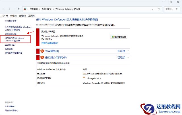 win11如何关闭防火墙和杀毒软件？win11防火墙和杀毒软件关闭教学
