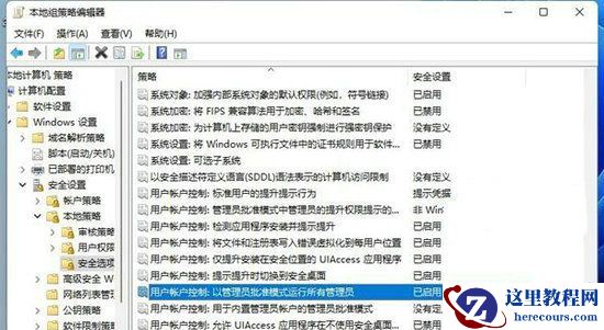 Win11提示为了对电脑进行保护已经阻止此应用怎么解决?