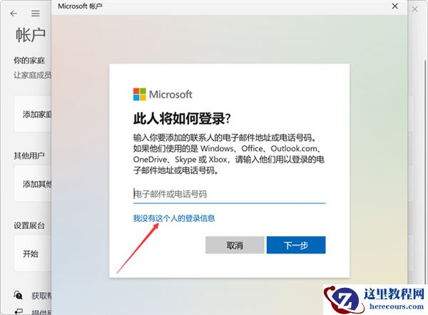 Win11必备小技巧!教你如何在Win11创建本地账户