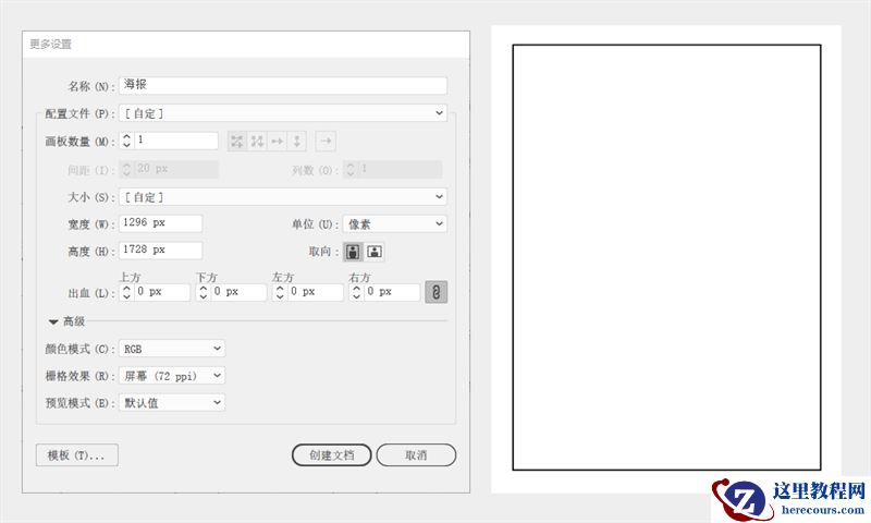 Illustrator绘制简约的线条装饰风格海报