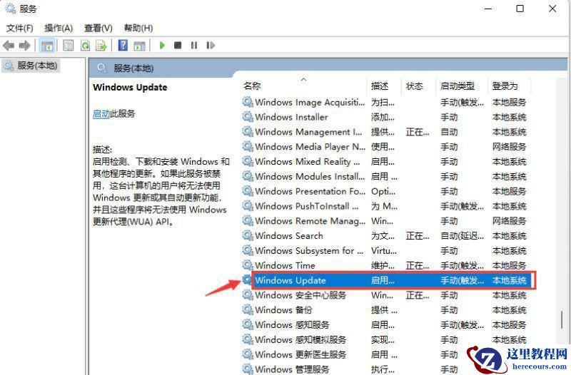 Win11提示内核模式硬件强制堆栈保护已关闭怎么办?