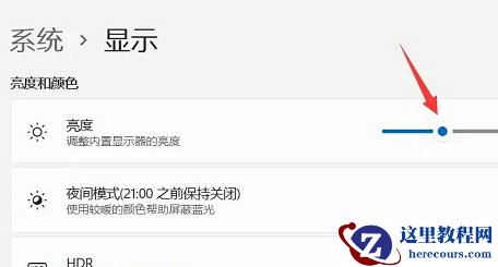win11笔记本耗电快怎么解决
