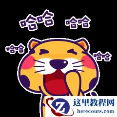 Illustrator结合PS设计属于你自己的微信表情