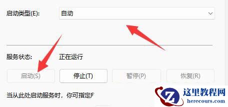 win11右下角小喇叭图标不见的解决方法