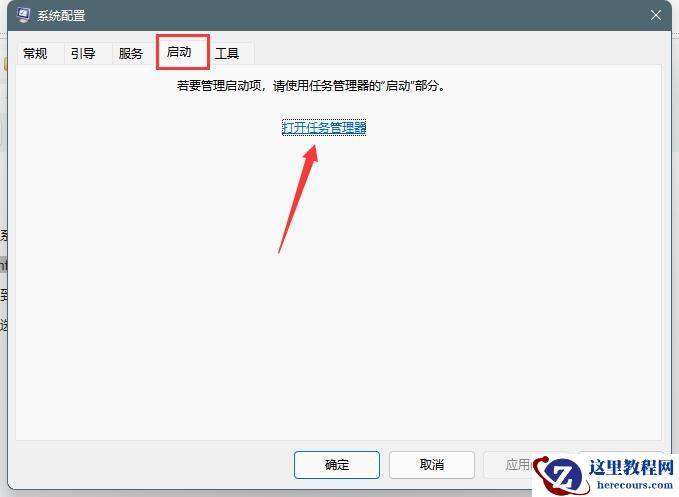 Windows11电脑右下角弹窗广告怎么彻底关闭?