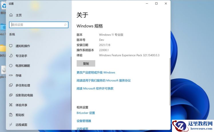 苹果笔记本安装Win11教程 苹果笔记本怎么安装Win11系统