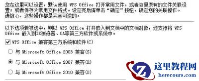 Win11电脑默认wps怎么改为office?电脑默认wps改为office方法