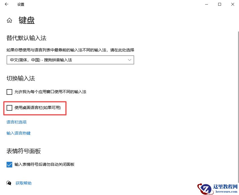 win11输入法一直闪怎么办