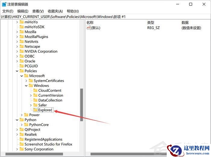 教你如何关闭Win11烦人的网络搜索 Win11网络搜索关闭方法
