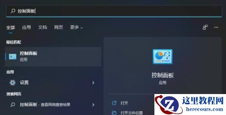 小米电脑升级Win11系统无法充电解决方法