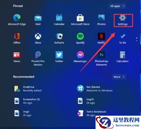Win11如何使用自带截图功能?Win11使用自带截图功能的方法
