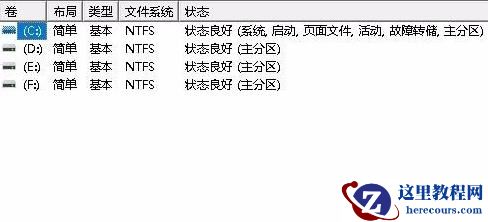 Win11怎么打开磁盘管理 Win11打开磁盘管理器方法介绍