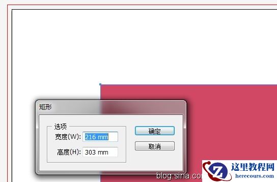Illustrator制作漂亮的信纸