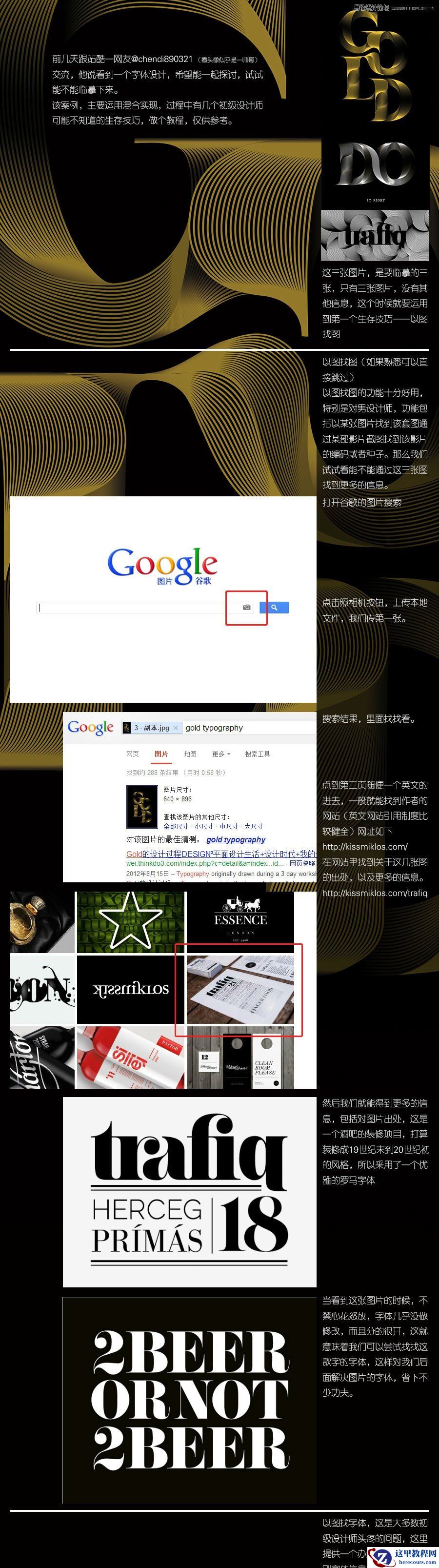 Illustrator绘制金色质感的3D立体字教程