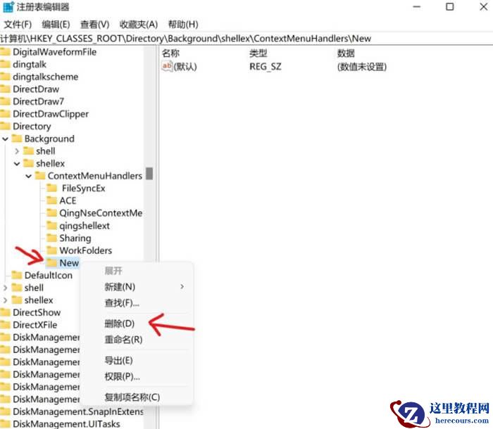 Win11系统右键点击和打开文件夹速度慢怎么解决?