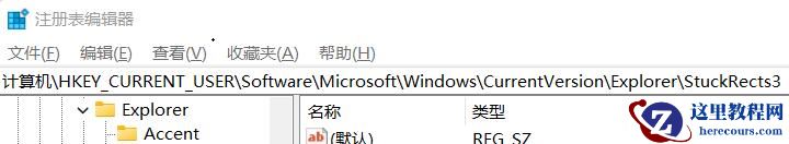 Win11怎么把任务栏调到左边？Win11任务栏在下面怎么调到左边？