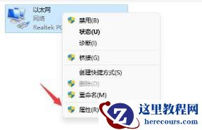 Win11开机microsoft账户一直转圈怎么解决？