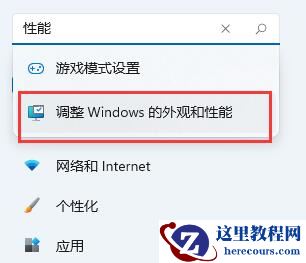 win11开始菜单有延迟是怎么回事？win11开始菜单有延迟解决方法