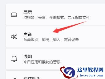 更新Win11系统后没有声音怎么办?Win11更新没声音解决教程