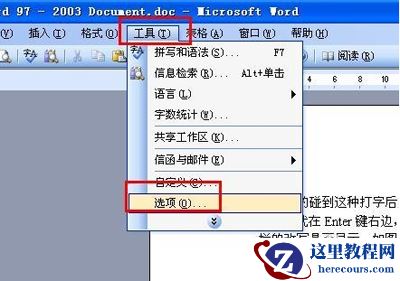 word打字后面的字消失的解决方法