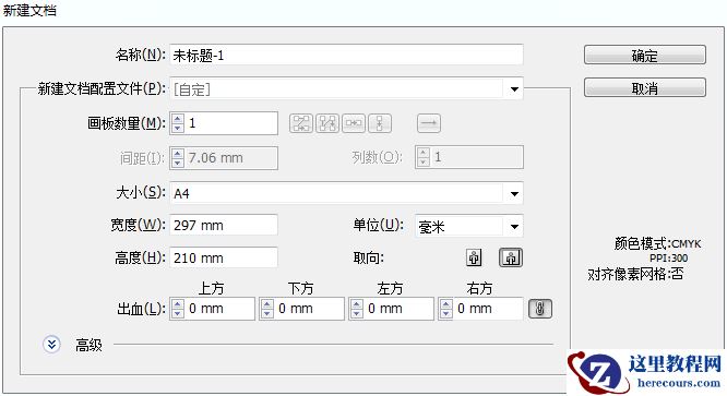Illustrator绘制简约风格的欧式餐具效果图