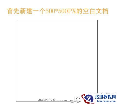 Illustrator制作漂亮的新货牌