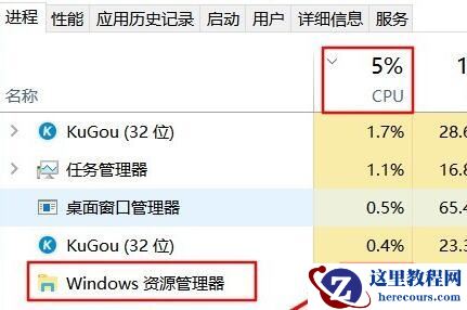 Win11资源管理器占用过高怎么办？Win11资源管理器占用过高解决办法