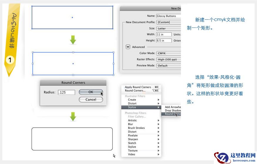 Illustrator无混合或透明效果的光泽按钮