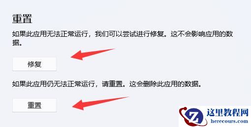 win11主题下载一直转圈圈怎么解决?