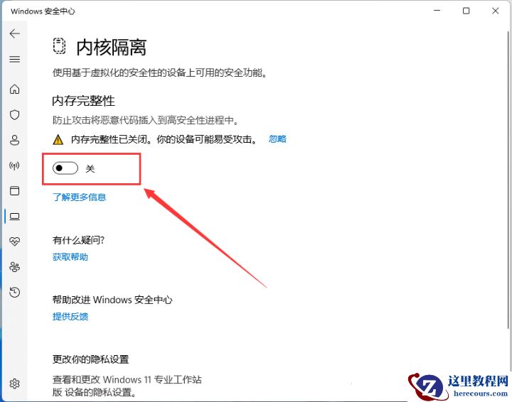 win11出现fatal error错误提示怎么解决?(三种解决方法)