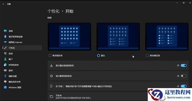 Win11 22H2版本更新了什么？Win11 22H2十大功能介绍