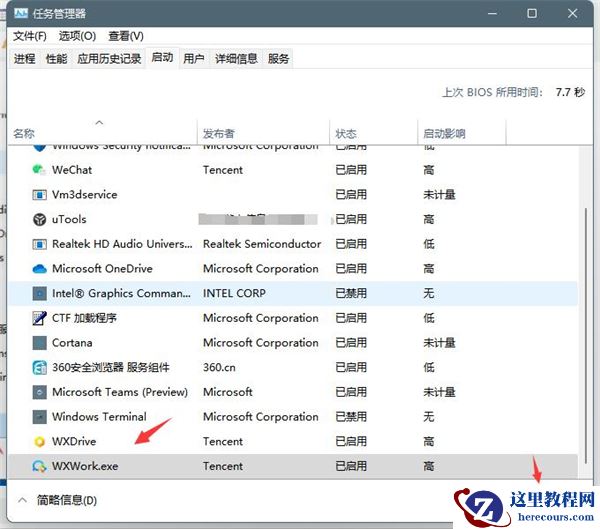 Win11开机自动安装垃圾软件怎么办？Win11阻止流氓软件自动安装教程