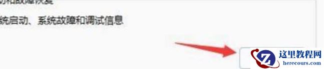 Win11关机一直重启怎么办?Win11关机不断重启解决方法