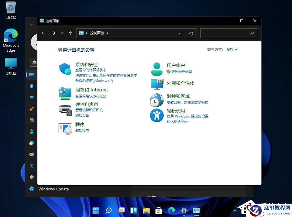 Win11控制面板怎么在哪？Win11的控制面板怎么打开？