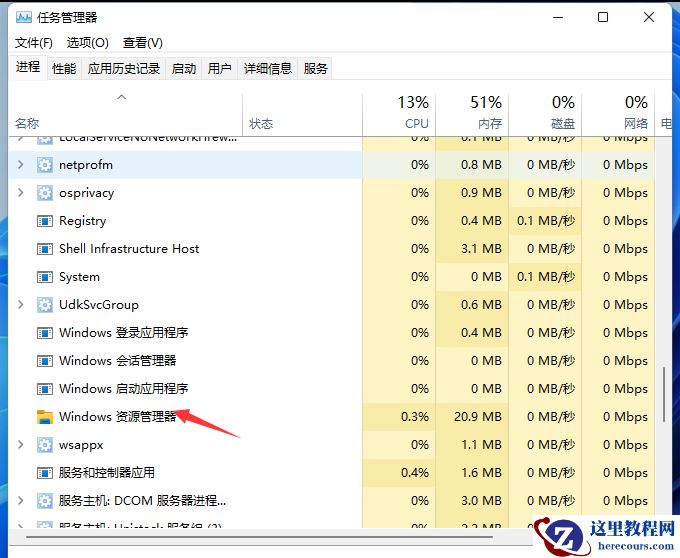 win11U盘无法弹出怎么办?win11U盘安全弹出失败解决教程