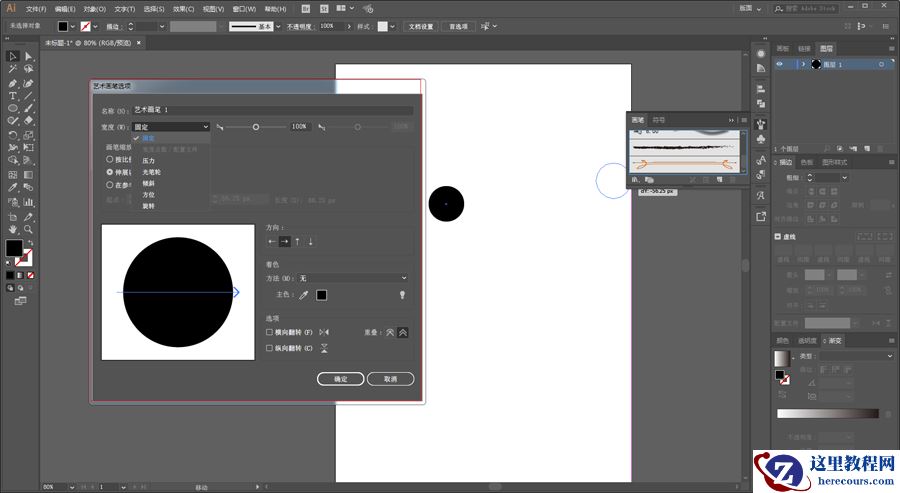 Illustrator巧用艺术画笔制作时尚海报教程